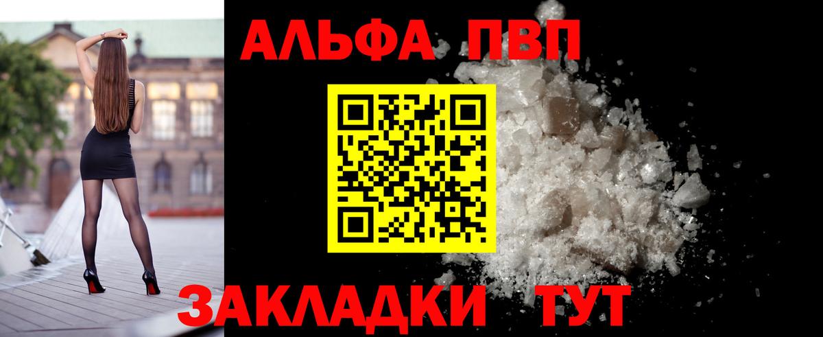 Alpha PVP СК КРИС Чистополь
