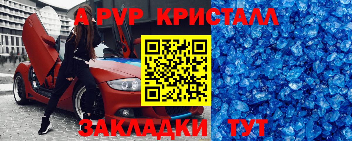 Alpha-PVP мука  Alpha PVP СК КРИС  Альфа ПВП СК  где можно купить наркотик  A PVP  Вход с VPN  Чистополь 