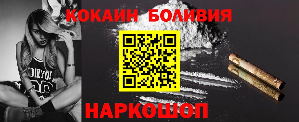 Чистополь  КОКАИН 99%  где продают   COCAIN Боливия  Вход с VPN 