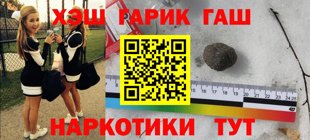 Гашиш индика сатива  ГАШИШ гарик  Вход с VPN  Чистополь 