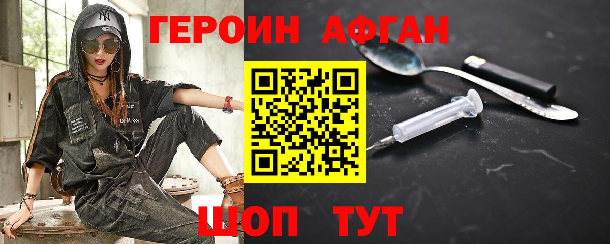 Героин  Героин Heroin  Вход с VPN  Чистополь 