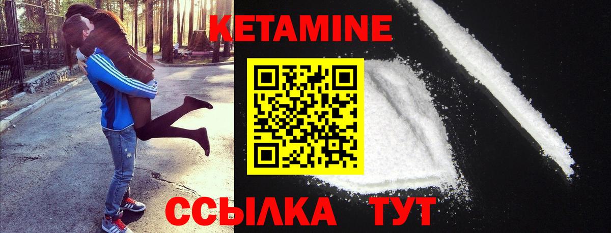 Чистополь  КЕТАМИН VHQ  Вход с VPN 