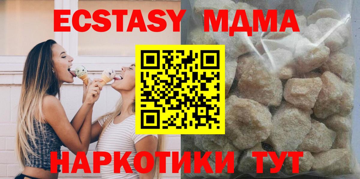 MDMA crystal  МДМА  Чистополь  Вход с VPN 