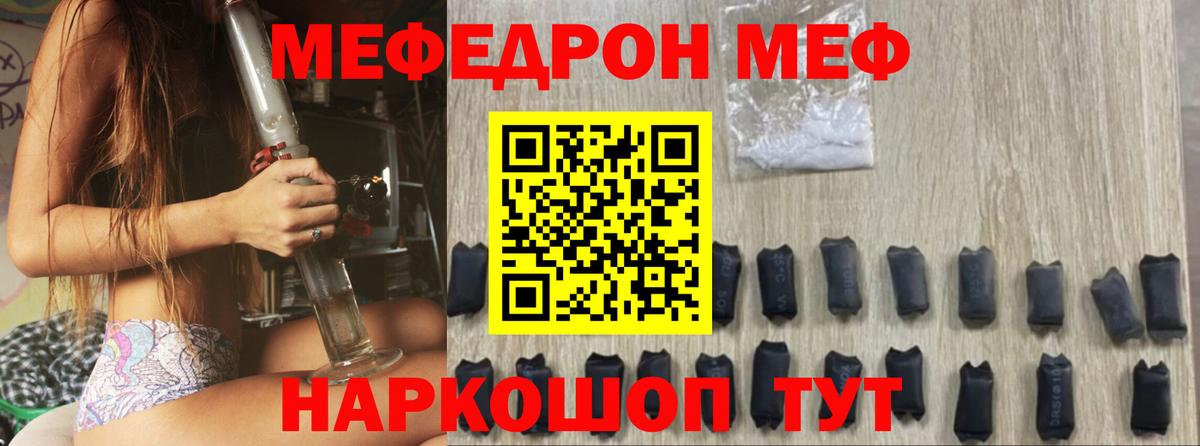 Меф  МЕФ мука  даркнет сайт  Чистополь  Мефедрон VHQ  Вход с VPN 