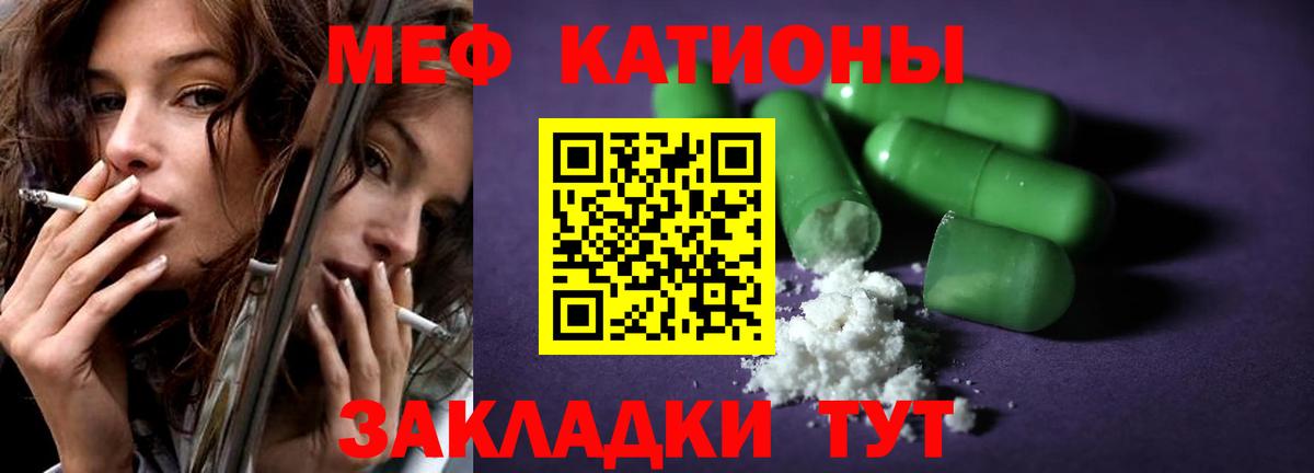 Меф мука Чистополь