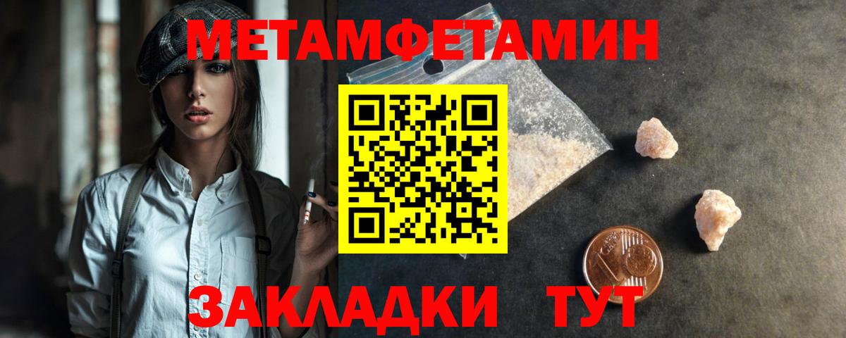 Метамфетамин пудра Чистополь