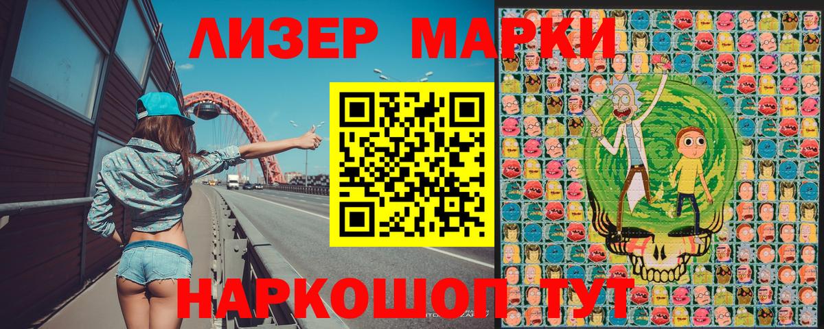 Марки 25I-NBOMe 1,8мг  Вход с VPN  Чистополь 
