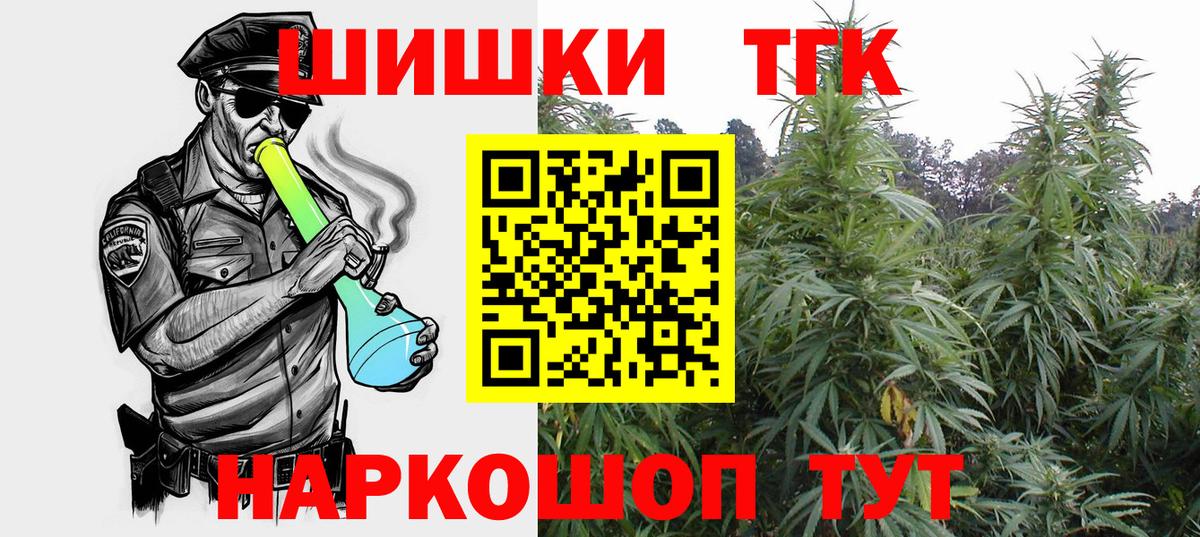 Бошки марихуана THC 21%  Вход с VPN  Бошки Шишки Amnesia  Чистополь  Каннабис Ganja 